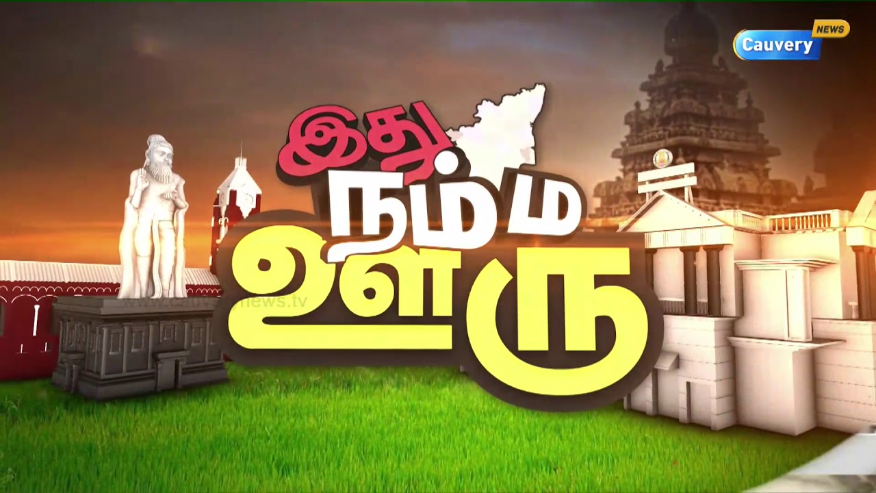 டாஸ்மாக் கடையில் ஊழியர்களைத் தாக்கி கொள்ளை cauvery news wiki