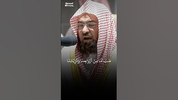 ابداع الشيخ عبدالرحمن السديس | سورة الفرقان