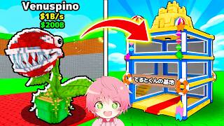 秘密のレシピを使って『隠しブレインロット』とサマーベースを全て入手するブレインロットを盗むロブロックス..🌹☀️【ROBLOX】
