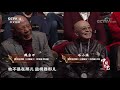 《中国文艺》 20191221 向经典致敬 本期致敬——九四版电视连续剧《三国演义》| CCTV中文国际