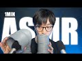 【ASMR】1 Minute ASMR