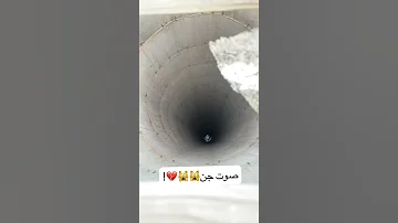 صوت الجن تحشيش 