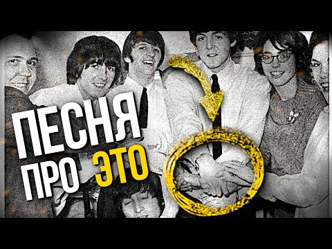 Нашел почти НОЛЬ приёмов в тексте Beatles