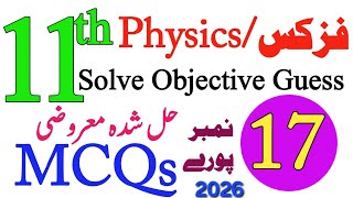 11th PHYSICS : Most important MCQs 2026 | 1st year Physics Objective Guess 2026 | Naveed Jamal