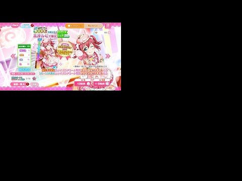 【スクフェス】黒澤ルビィ限定BOX勧誘～URルビィちゃんをお出迎えするまで終われま１０～