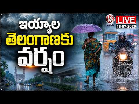 LIVE : Rain Alert To Several Parts Of Telangana | V6 News - V6NEWSTELUGU