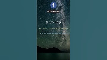 ماهر عرار حالات واتس اب قران ❤ تلاوة خاشعة 💙Quran Status 💜 اية قرانية قصيره 💚 ستوريات انستا