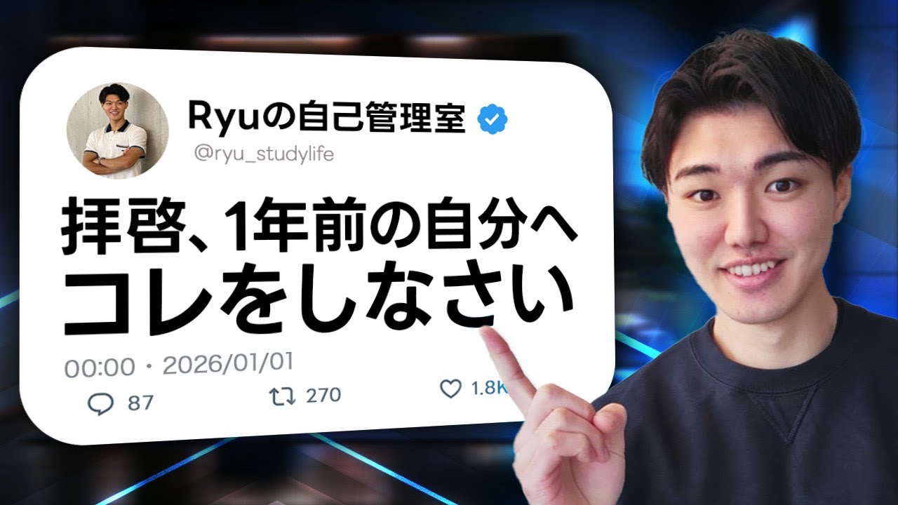 今始めると1年後の人生が変わること TOP10