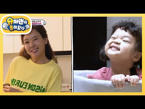 ‘백지영’이 선물하고 ‘소유진’이 만든 후 ‘젠’이 먹는 가자미 이유식★ [슈퍼맨이 돌아왔다/The Return of Superman] | KBS 210711 방송
