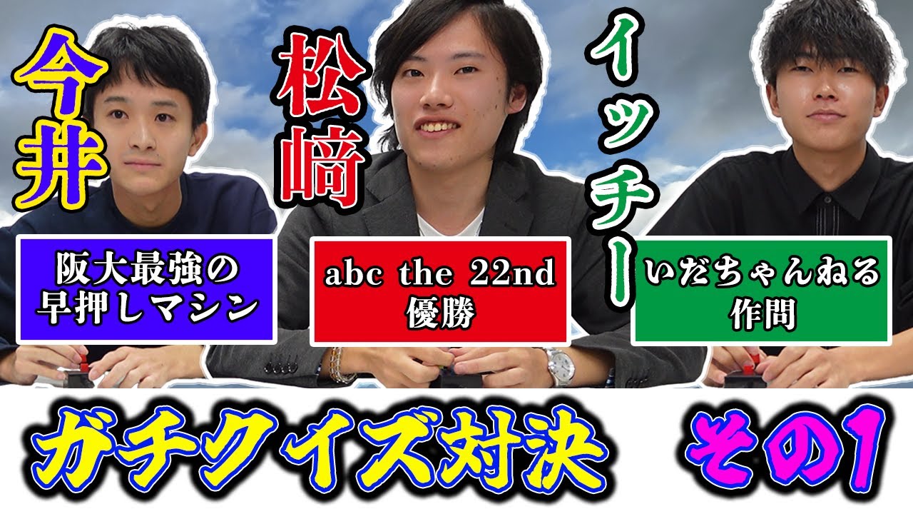 『is』クイズ特集号　クイズ王　クイズ番組　大学クイズ研究会 東大卒クイズ王・伊沢拓司が率いる知識集団「QuizKnock」の最新