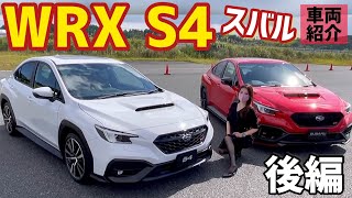 スバル WRX S4、STI、レヴォーグ サービスマニュアル スバル WRX S4、STI、レヴォーグ サービスマニュアル スバル WRX