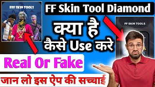 FF Skin Tool Diamond Estimator|FF Skin Tool Diamond Estimator App Kaise Use Kare|FF Skin Tool Diamon screenshot 4