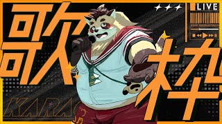 【歌枠】7月歌【神楽狸丸/Vtuber】たぬうた#41