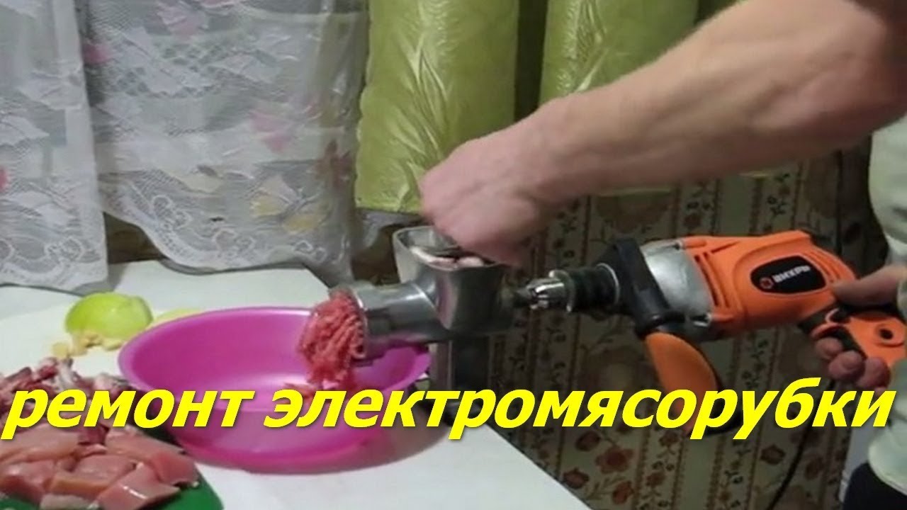 Ремонт двигателя электромясорубки