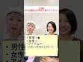 5月6日誕生日の有名人は誰だ!?#shorts #でか美ちゃん