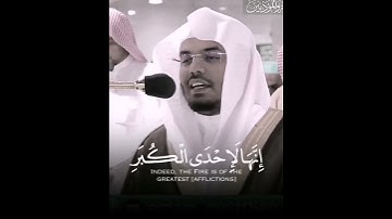 القارئ الشيخ د.#ياسر_الدوسري_سورة_المدثر اكتب شئ تؤجر عليه