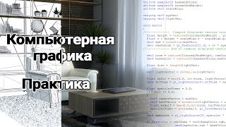 Класс Camera. Отсечение невидимых граней [Компьютерная графика] screenshot 2