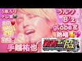 手越祐也✨3曲(+1曲)生歌唱🎤📺有吉ミュージックフェス✨5年ぶりのテレビ東京  歌番組出演💖💕✨✨