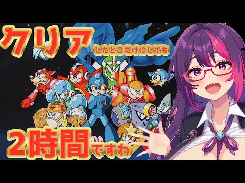 一見スムーズにクリアしてるロックマン5　新たなる野望　　 #レトロゲーム #vtuber #vtuber切り抜き #作業用 ロックマン5 ブルースの罠!?