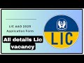 lic aao notification 2025 |lic aao recruitment 2025 | lic aao form fill up | #themjupdate 