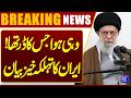 America's Thinking in Negotiations is Realistic! Iran Shocking Statement! Breaking News | Dunya News
