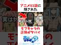 アニメ81話モブキャラの正体がヤバい #転スラ #アニメ