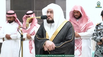 تلاوة فضيلة الشيخ د. بندر بليلة من صلاة العشاء 29 ربيع الأول 1445هـ (من سورة يس).