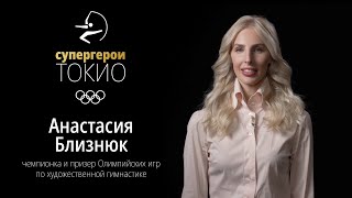 Tokyo Superheroes | Anastasia Bliznyuk, Olympic champion in Rhythmic Gymnastics