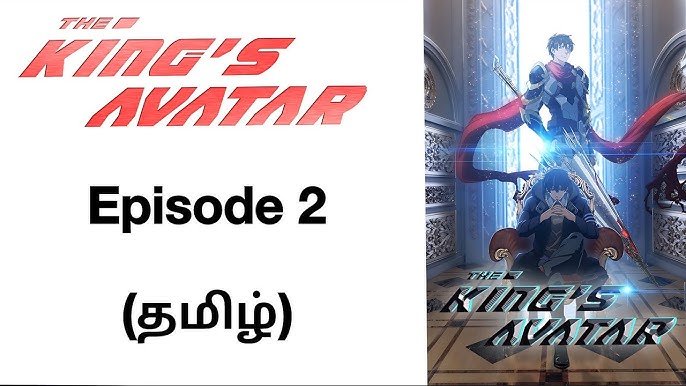 The King's Avatar - Episode 1