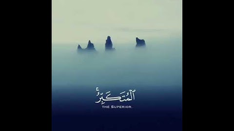 آيات من الذكر الحكيم.       #آيات_من_الذكر_الحكيم #آيات #قرآن_عربي_مبين #قرآن_مجيد