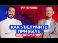 Как увеличить свой доход? Секрет заработка больших денег от Владислава Бермуда