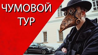 Проходные дворы Москвы: Мастер и Маргарита на Остоженке