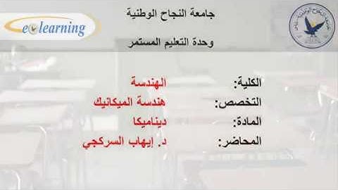 lecture 6a - Dynamics (10621210)