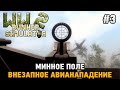 WW2: Bunker Simulator #3 Минное поле , внезапное авианападение