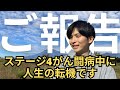 【ご報告】子供が生まれました