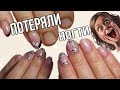 С Возвращением меня!😉🤗Потеряли ногти💅/Маникюр на клиенте/Вензеля на ногтях/Нежный маникюр