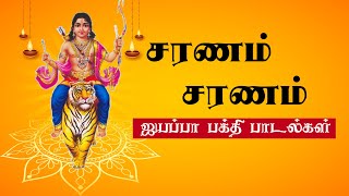 Saranam Saranam  Unni Menon  Ayyappan Devotional  In Tamil   