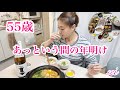 【50代 介護職一人暮らしの日常】かけがえのない人と迎える元旦/今年も仕事人間確定/働き方を考える