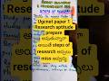 steps of research in research aptitude #ugcnetpaper1 #ugcnettelugu