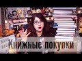 ГИГАНТСКИЕ КНИЖНЫЕ ПОКУПКИ! КОНКУРС! ОГРОМНЫЙ УЛОВ С ЧЕРНОЙ ПЯТНИЦЫ!