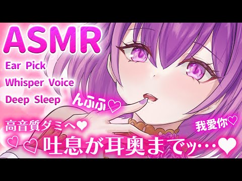 【ASMR/3時間】とろとろ吐息で耳奥まで包み込む…♡ぎゅーしよっか♡睡眠導入/囁き/耳かき/sleep/whisper/voice/earcleaning/earpick【YuuRi/Vtuber】