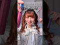 《神コスメ♡》ミニーちゃんみたいなアイドル級まつげが作れちゃう●🎀●パケも可愛くて、崩れ知らずのマスカラがディズニーデザインで登場するよ♡ #PR #ディズニーデザイン #shorts