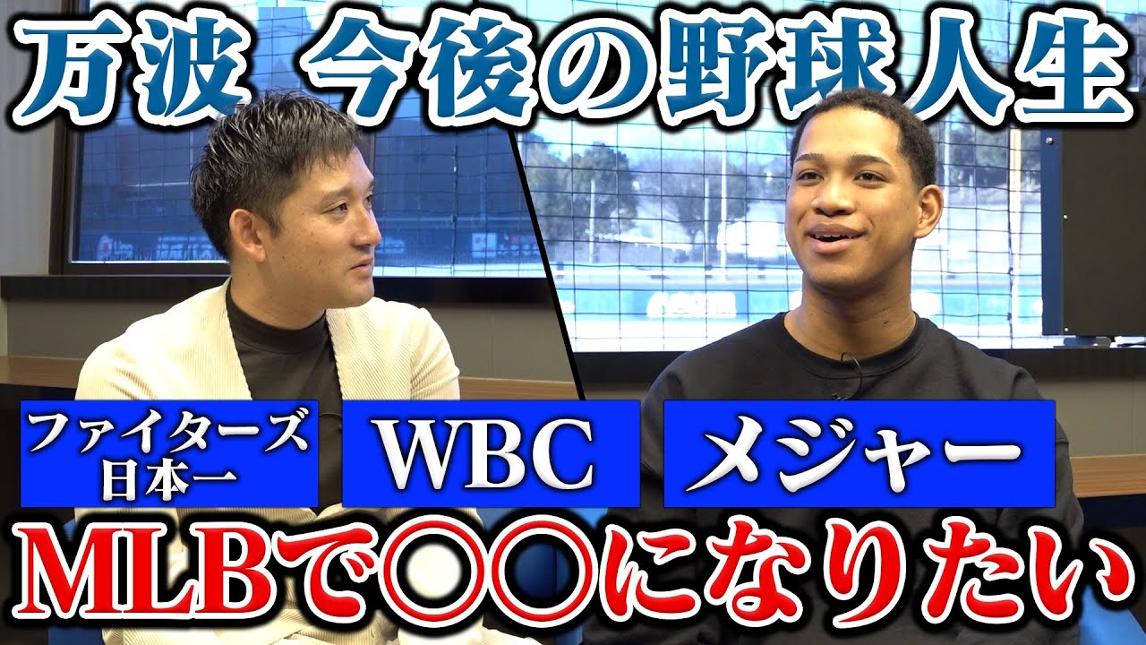 🟦エスコンフィールドユニフォーム2025⬛12/9(月)12:00まで受注