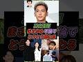 三山凌輝、まさかの不倫でとうとう終わる