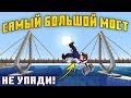 Я ПОСТРОИЛ МОСТ ЧЕРЕЗ ОКЕАН В МАЙНКРАФТ! ВЫЖИВАНИЕ НА СЕРВЕРЕ 1.15.2 - MineShield #33