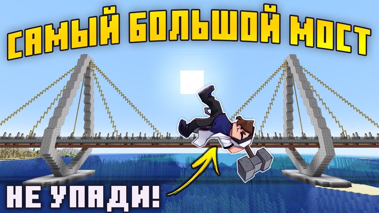 Я ПОСТРОИЛ МОСТ ЧЕРЕЗ ОКЕАН В МАЙНКРАФТ! ВЫЖИВАНИЕ НА СЕРВЕРЕ 1.15.2 - MineShield #33