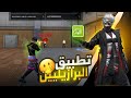 شرح Second Screen فري فاير أقوى إعدادات ستصبح مثل الحاسوب Second Screen Free Fire