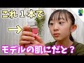 【洗顔】噂のオーガニックソープを買ってみた結果！【ももかチャンネル】
