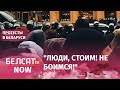 Силовики взяли в кольцо пенсионеров на Марше мудрости