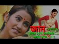 Jaan Tumak Pratham Dekha || জান তোমাক প্রথম দেখা আজিও মনত পৰে || Sad Assamese Song || Assamese Song Mp3 Song